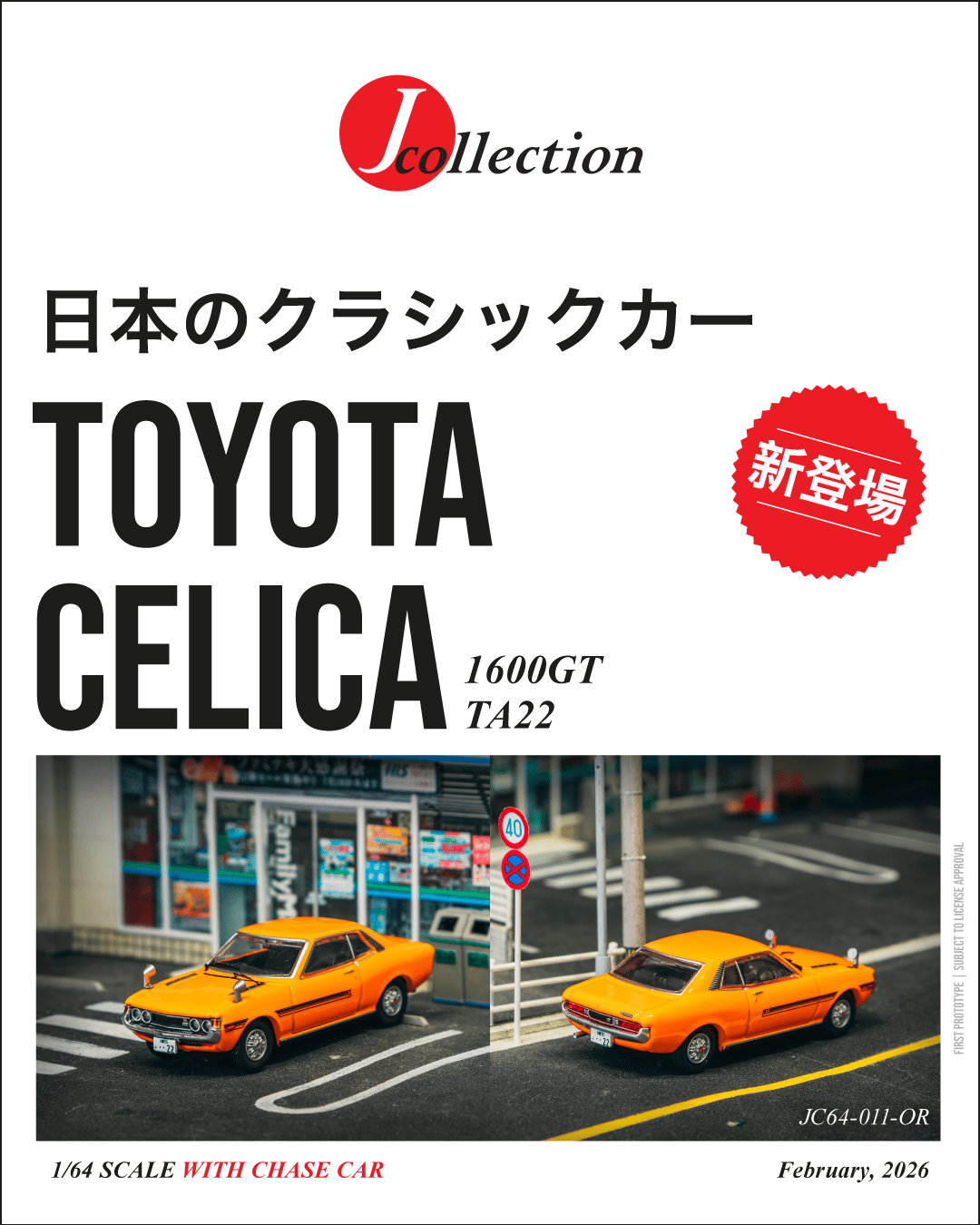 (PRE-ORDER) Toyota Celica 1600GT TA22 Orange Tarmac Works 1/64