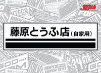 Tarmac Cards Initial D Collection Vol.01 30th Anniversary - Hobby BOX with 5 packs TC-IDC-H01