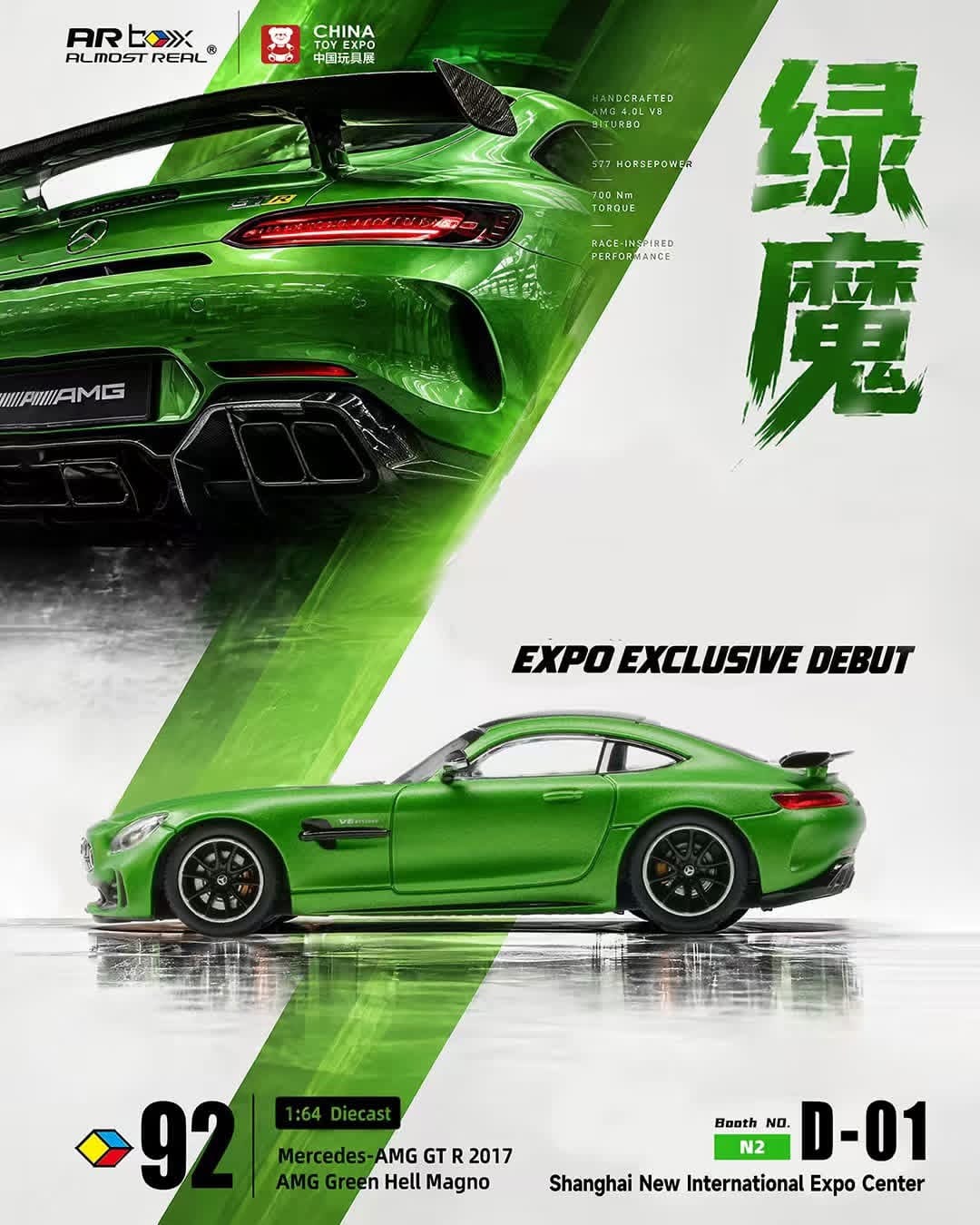 Mercedes-AMG GT R 2017 Green CTE 2026 | Almost Real 1/64 620701001