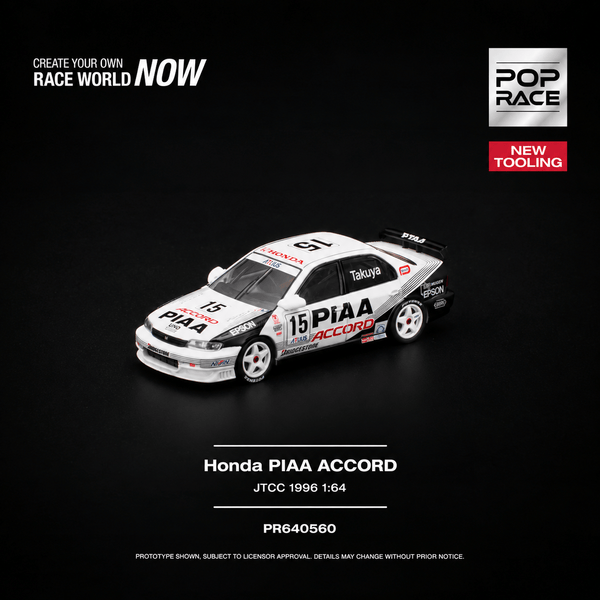 (PRE-ORDER) Honda Accord JTCC 1996 PIAA Pop Race 1/64 PR640560